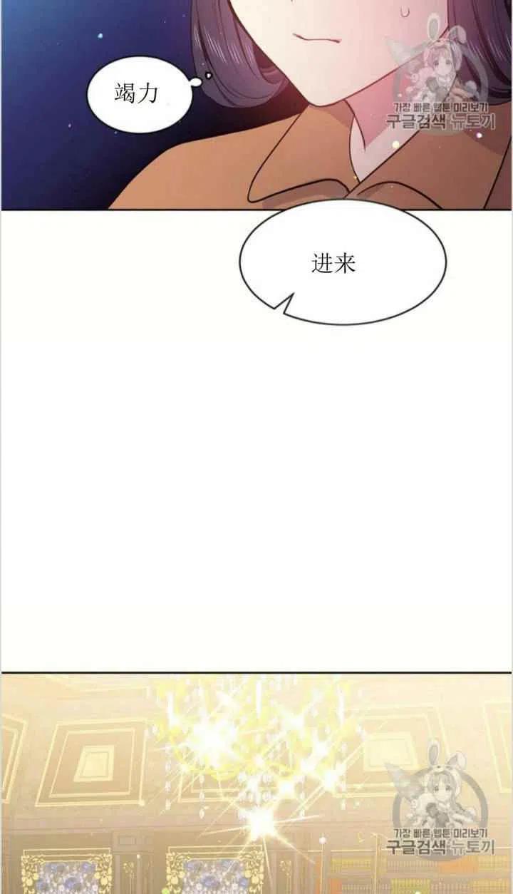 《目标是含着金汤匙健康长寿》第6话 第26页