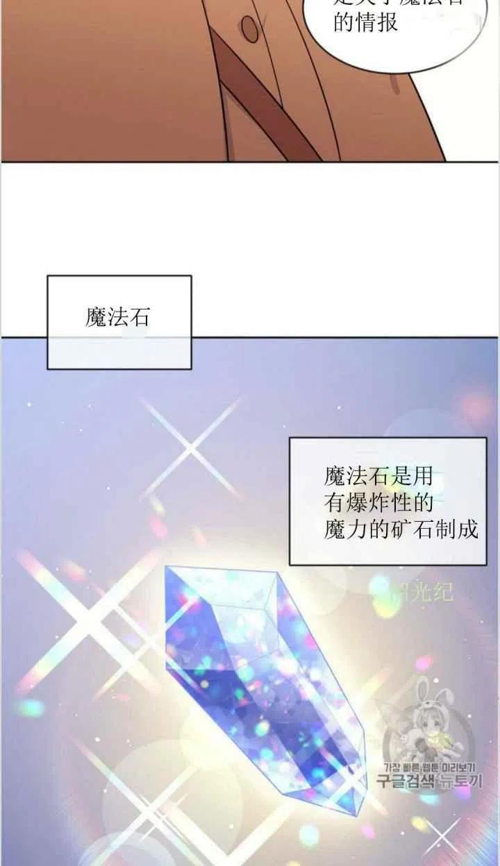 《目标是含着金汤匙健康长寿》第6话 第32页