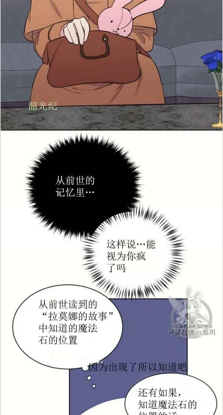 《目标是含着金汤匙健康长寿》第6话 第38页