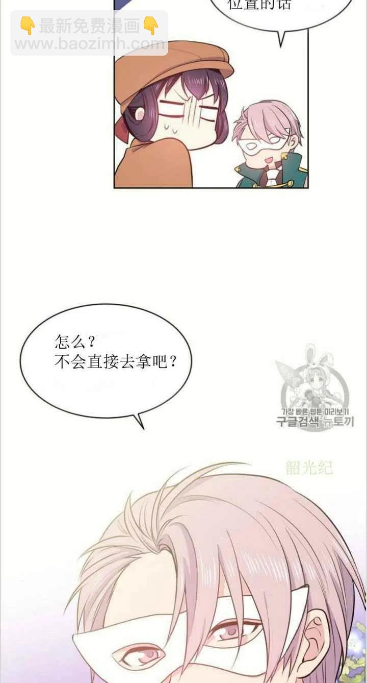 《目标是含着金汤匙健康长寿》第6话 第39页