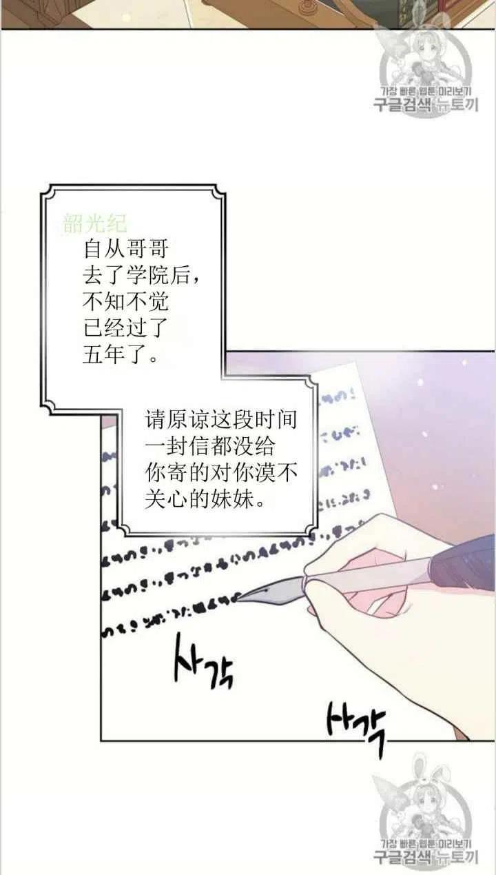《目标是含着金汤匙健康长寿》第6话 第3页