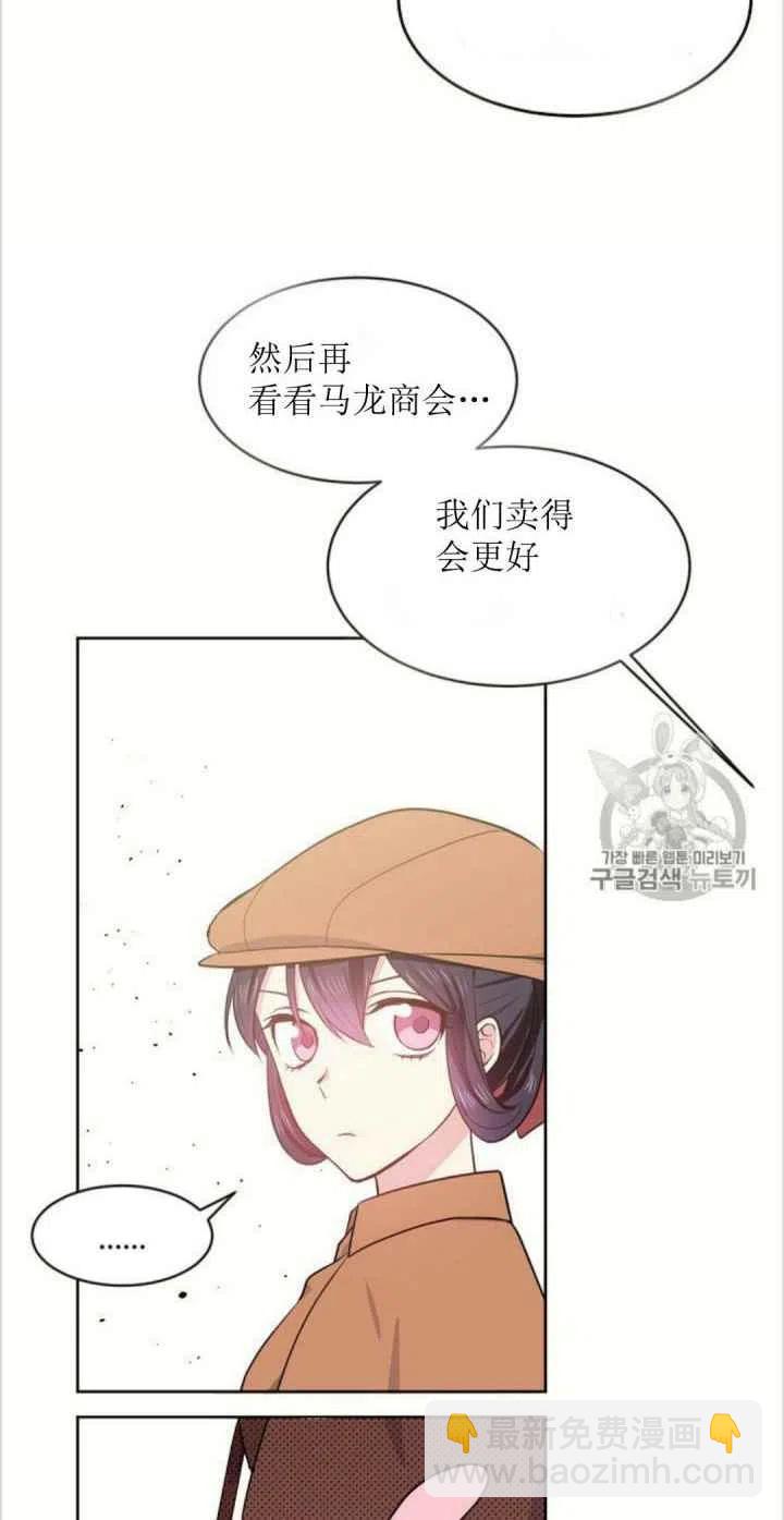 《目标是含着金汤匙健康长寿》第6话 第47页