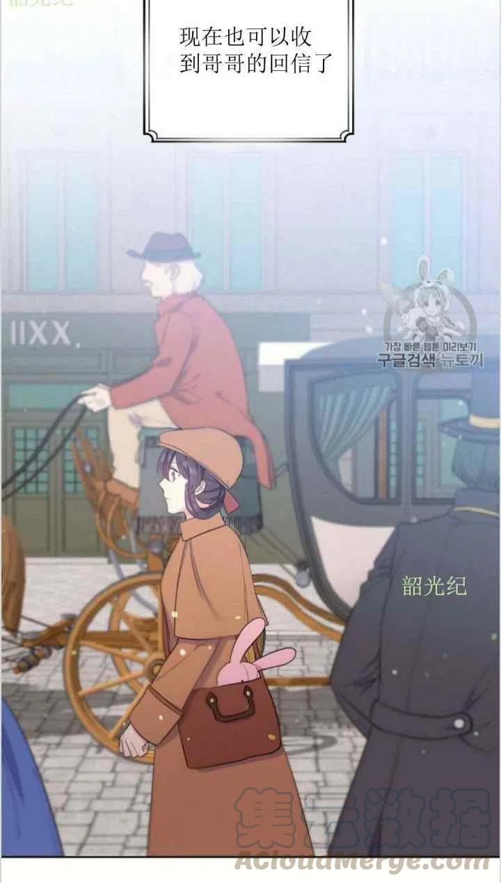 《目标是含着金汤匙健康长寿》第6话 第7页