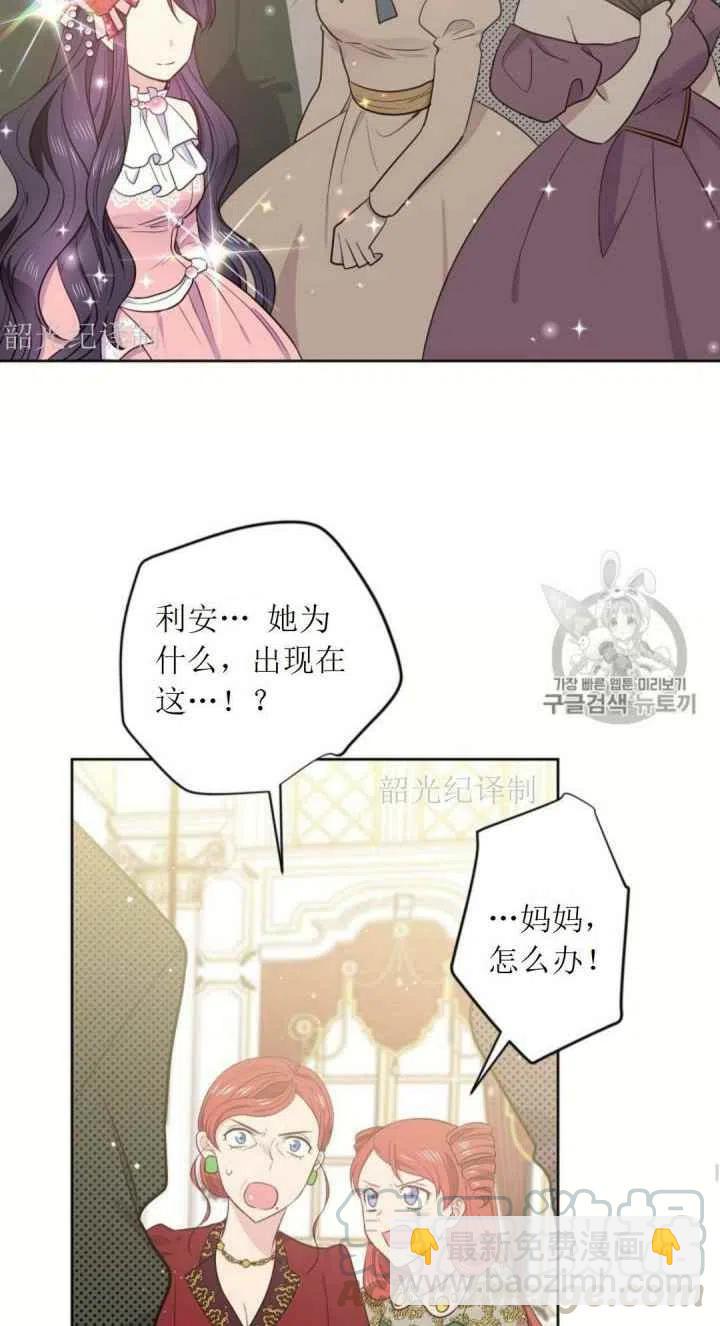 《目标是含着金汤匙健康长寿》第5话 第13页