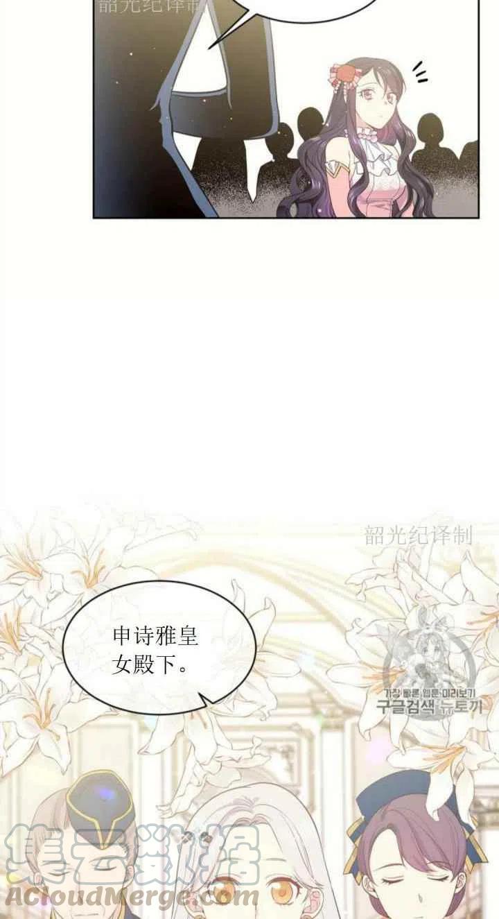 《目标是含着金汤匙健康长寿》第5话 第16页