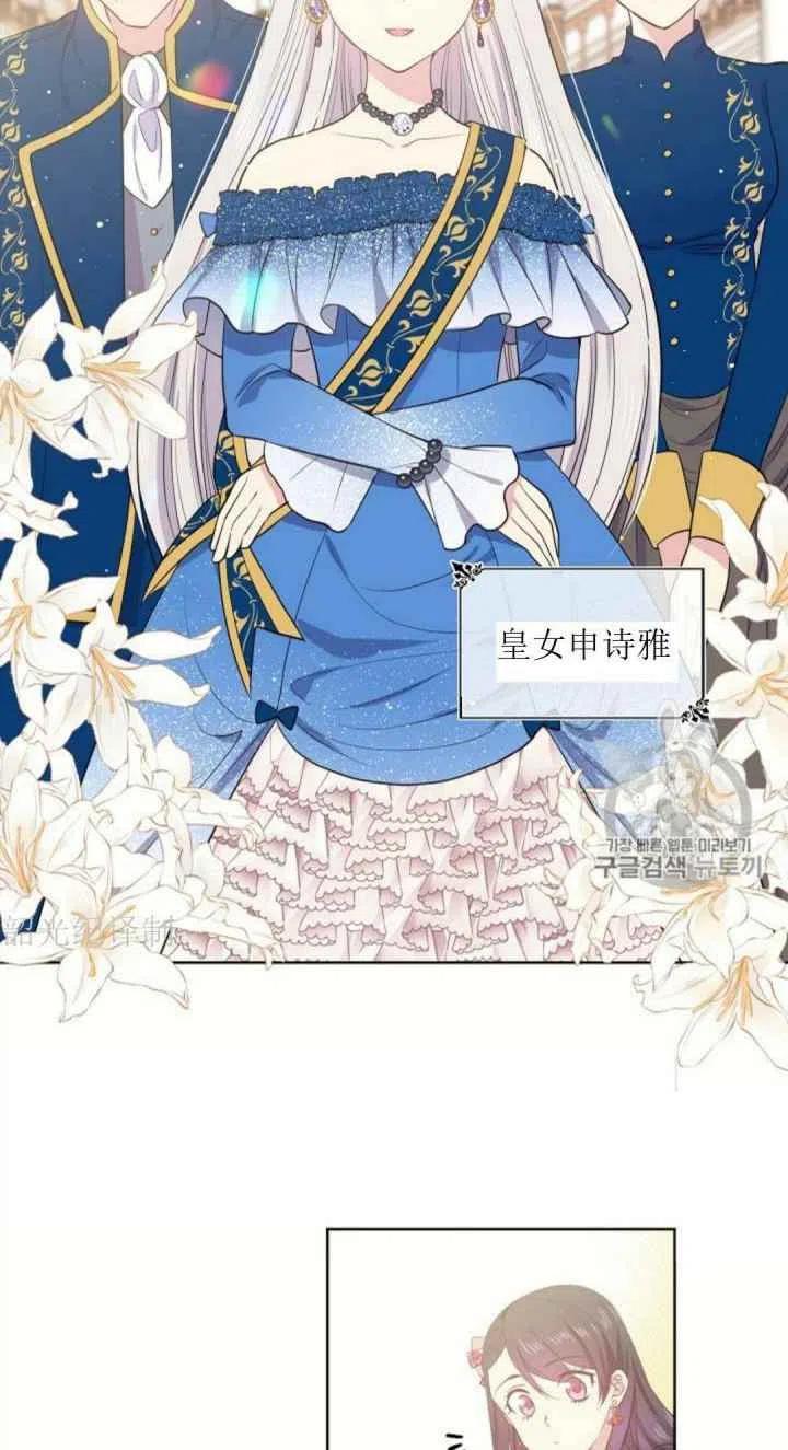 《目标是含着金汤匙健康长寿》第5话 第17页