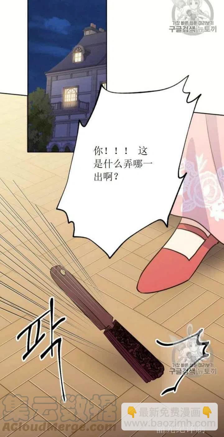 《目标是含着金汤匙健康长寿》第5话 第31页