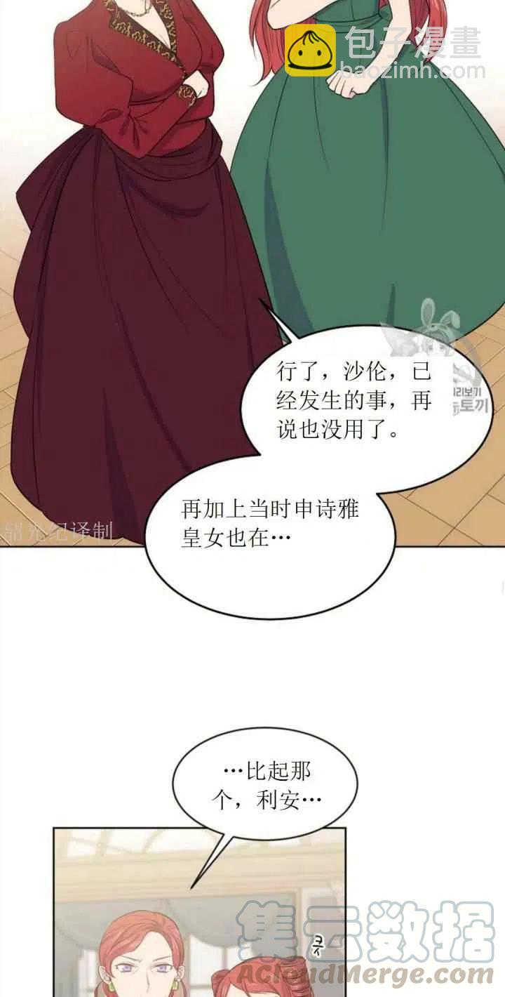 《目标是含着金汤匙健康长寿》第5话 第40页