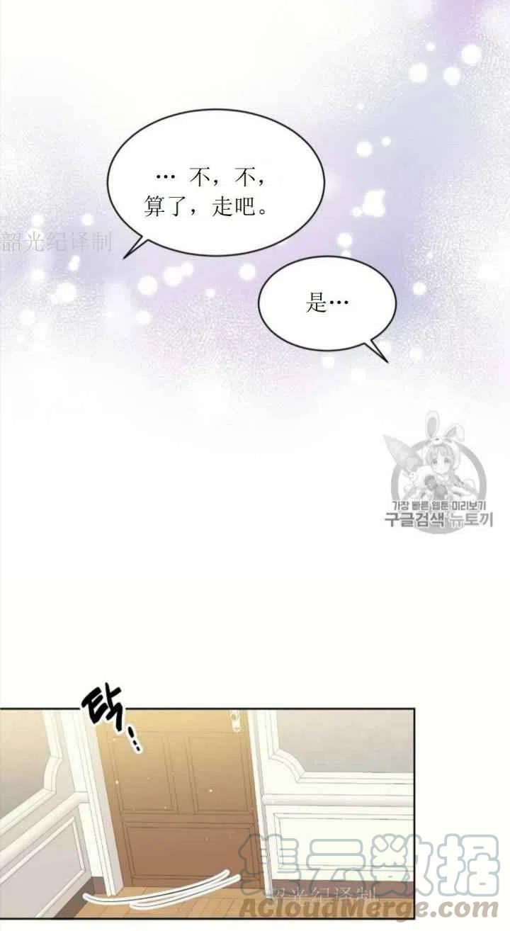 《目标是含着金汤匙健康长寿》第5话 第43页