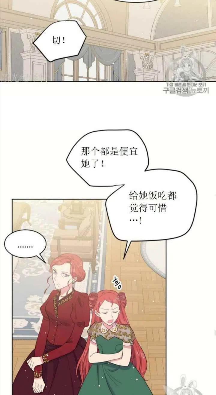 《目标是含着金汤匙健康长寿》第5话 第45页