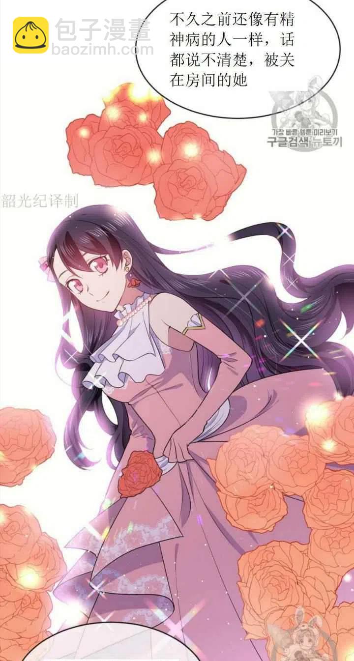 《目标是含着金汤匙健康长寿》第5话 第50页