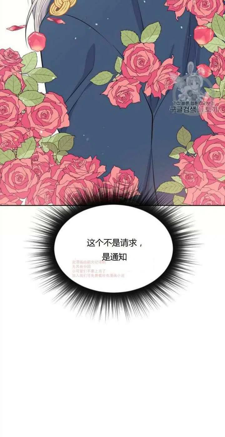 《目标是含着金汤匙健康长寿》第9话 第11页