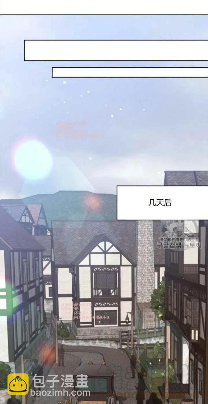 《目标是含着金汤匙健康长寿》第9话 第13页