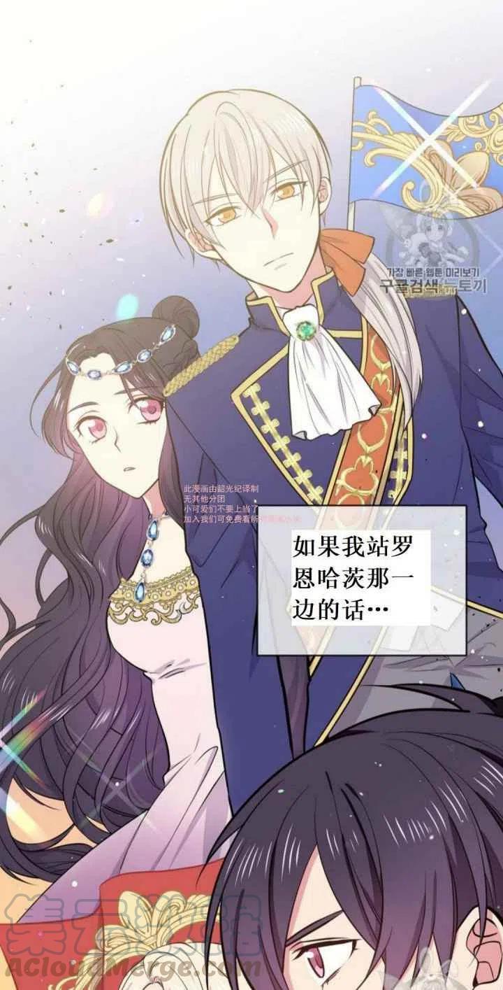 《目标是含着金汤匙健康长寿》第9话 第16页
