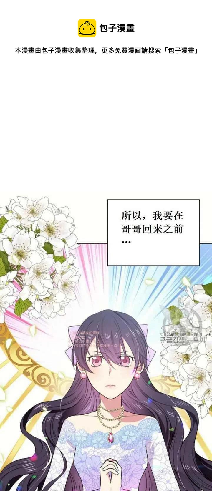 《目标是含着金汤匙健康长寿》第9话 第18页