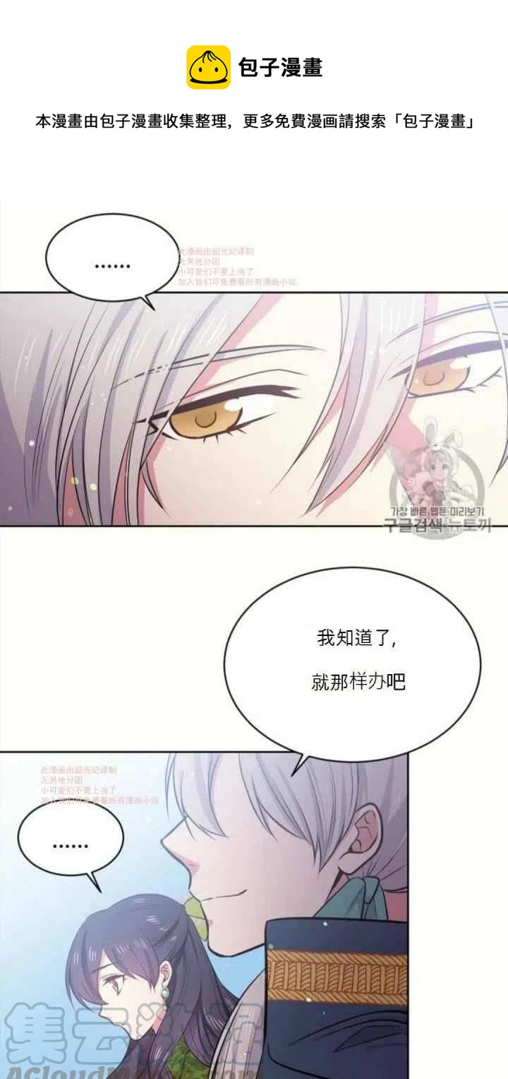 《目标是含着金汤匙健康长寿》第9话 第1页