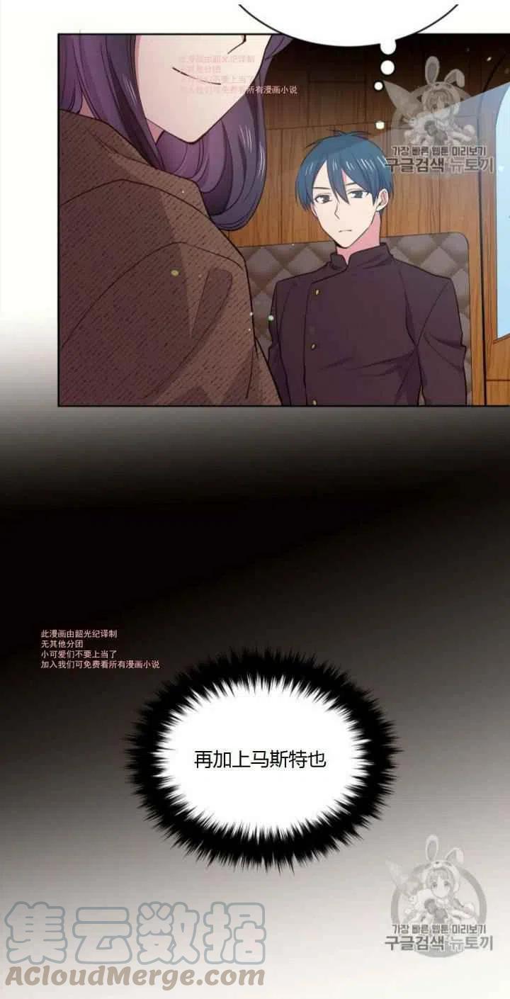 《目标是含着金汤匙健康长寿》第9话 第22页