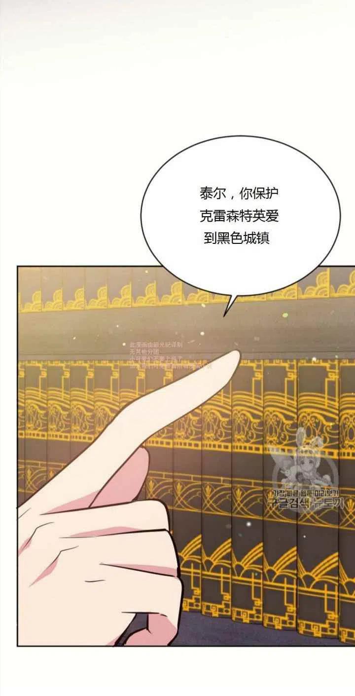 《目标是含着金汤匙健康长寿》第9话 第23页