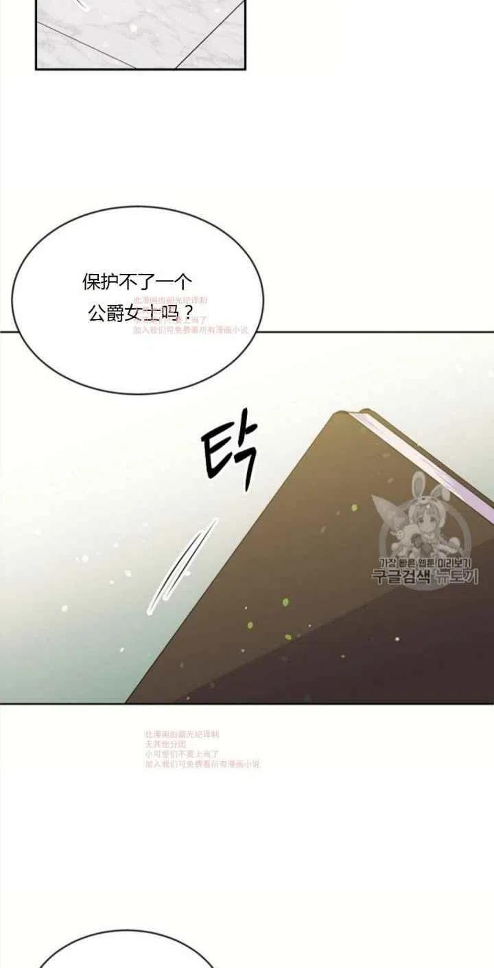 《目标是含着金汤匙健康长寿》第9话 第27页