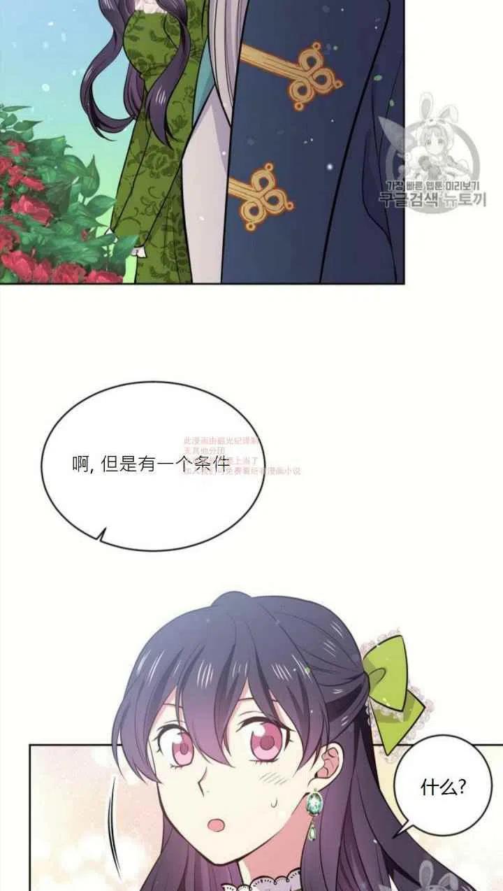 《目标是含着金汤匙健康长寿》第9话 第2页
