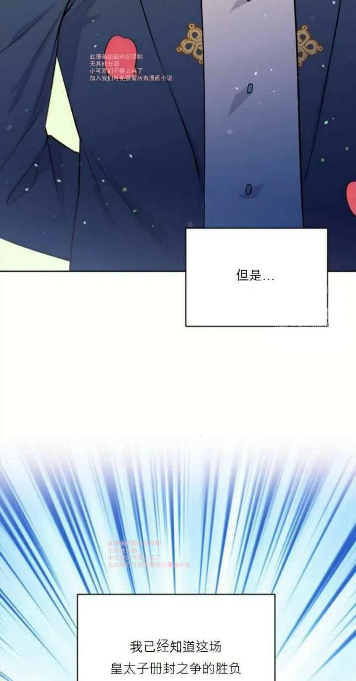 《目标是含着金汤匙健康长寿》第9话 第47页