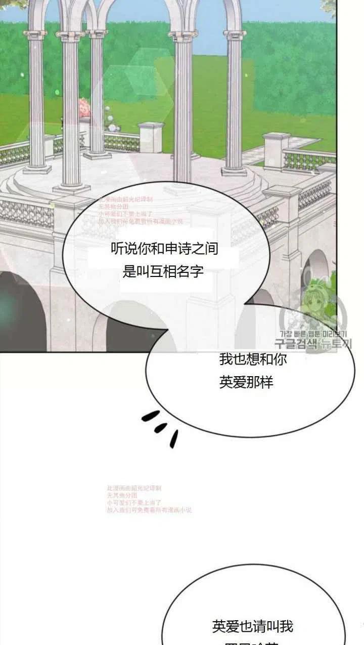 《目标是含着金汤匙健康长寿》第9话 第6页