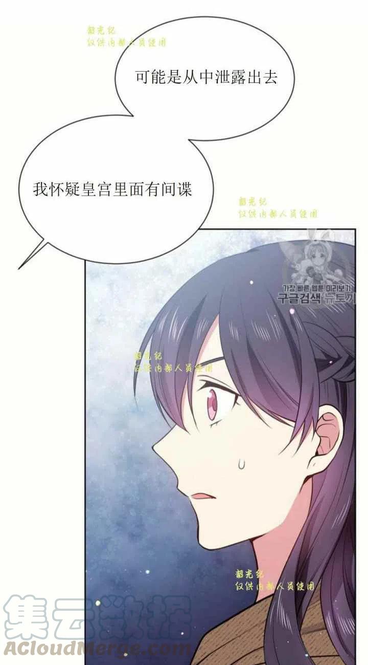 《目标是含着金汤匙健康长寿》第11话 第10页