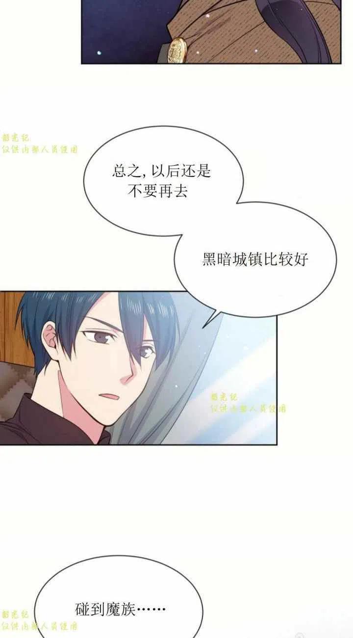 《目标是含着金汤匙健康长寿》第11话 第11页