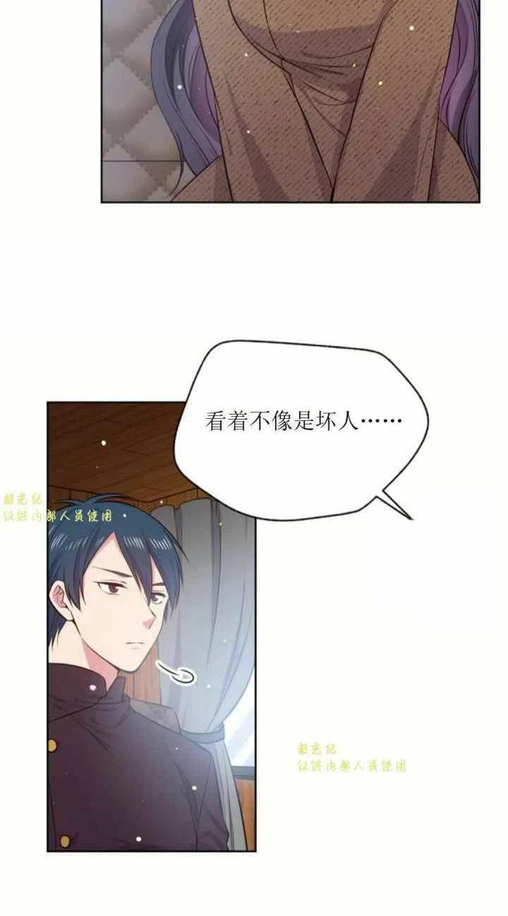 《目标是含着金汤匙健康长寿》第11话 第14页