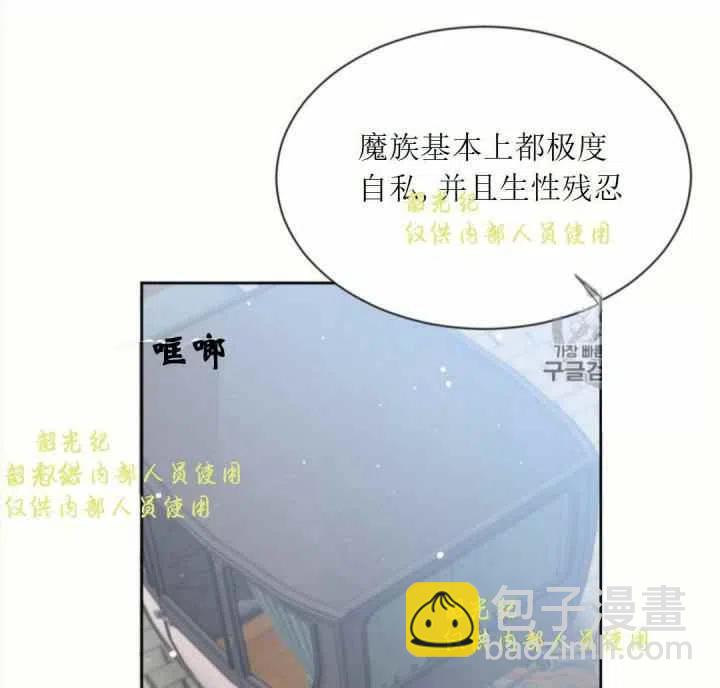 《目标是含着金汤匙健康长寿》第11话 第15页