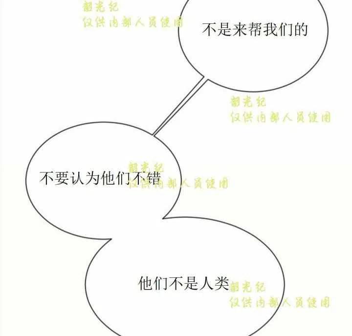《目标是含着金汤匙健康长寿》第11话 第17页