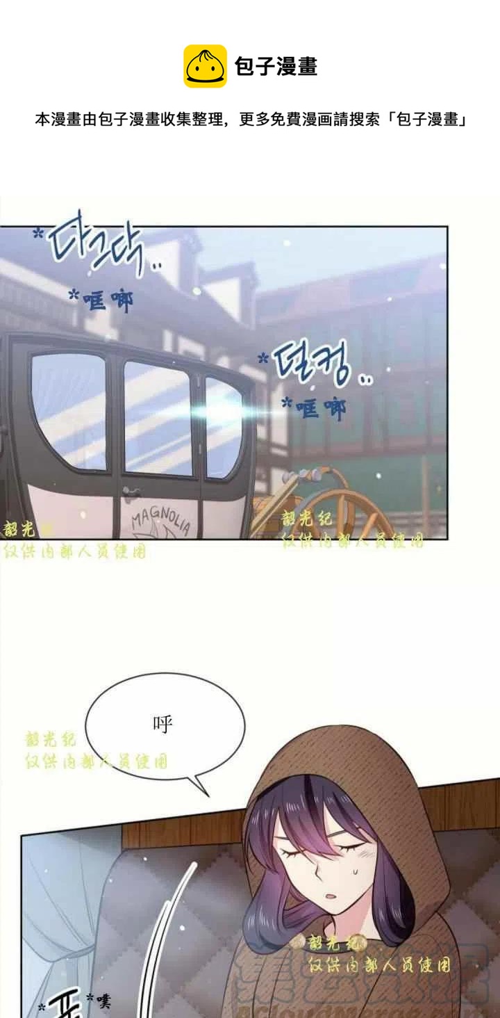 《目标是含着金汤匙健康长寿》第11话 第1页