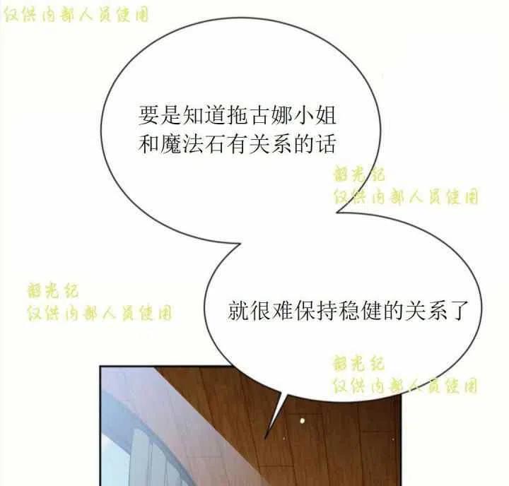 《目标是含着金汤匙健康长寿》第11话 第20页