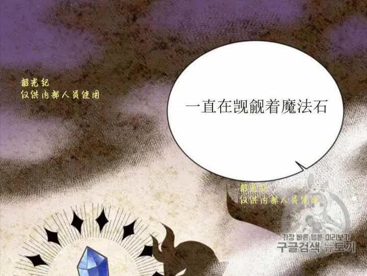 《目标是含着金汤匙健康长寿》第11话 第23页