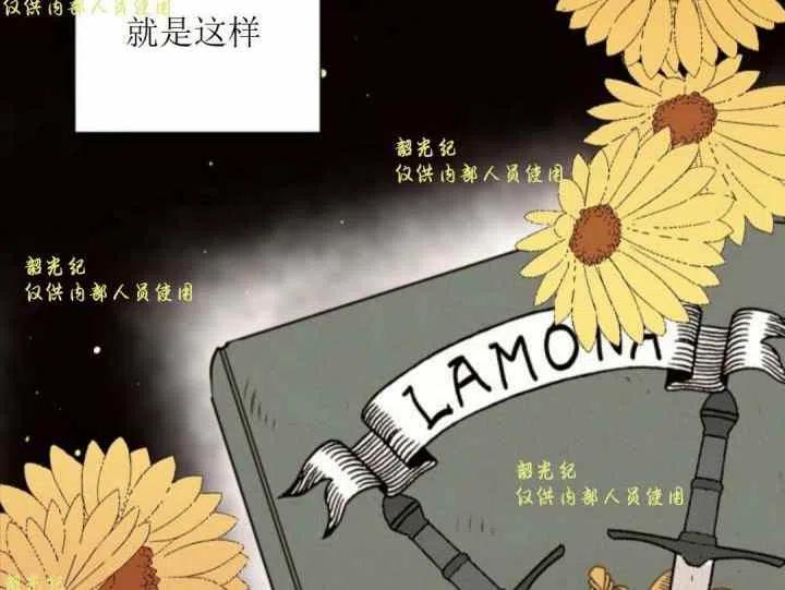 《目标是含着金汤匙健康长寿》第11话 第26页