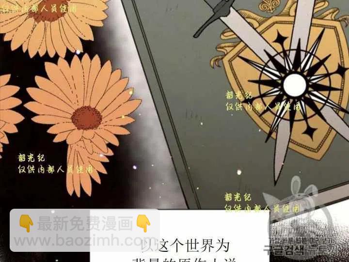 《目标是含着金汤匙健康长寿》第11话 第27页