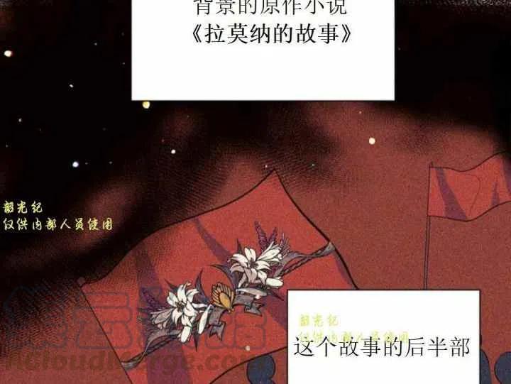 《目标是含着金汤匙健康长寿》第11话 第28页