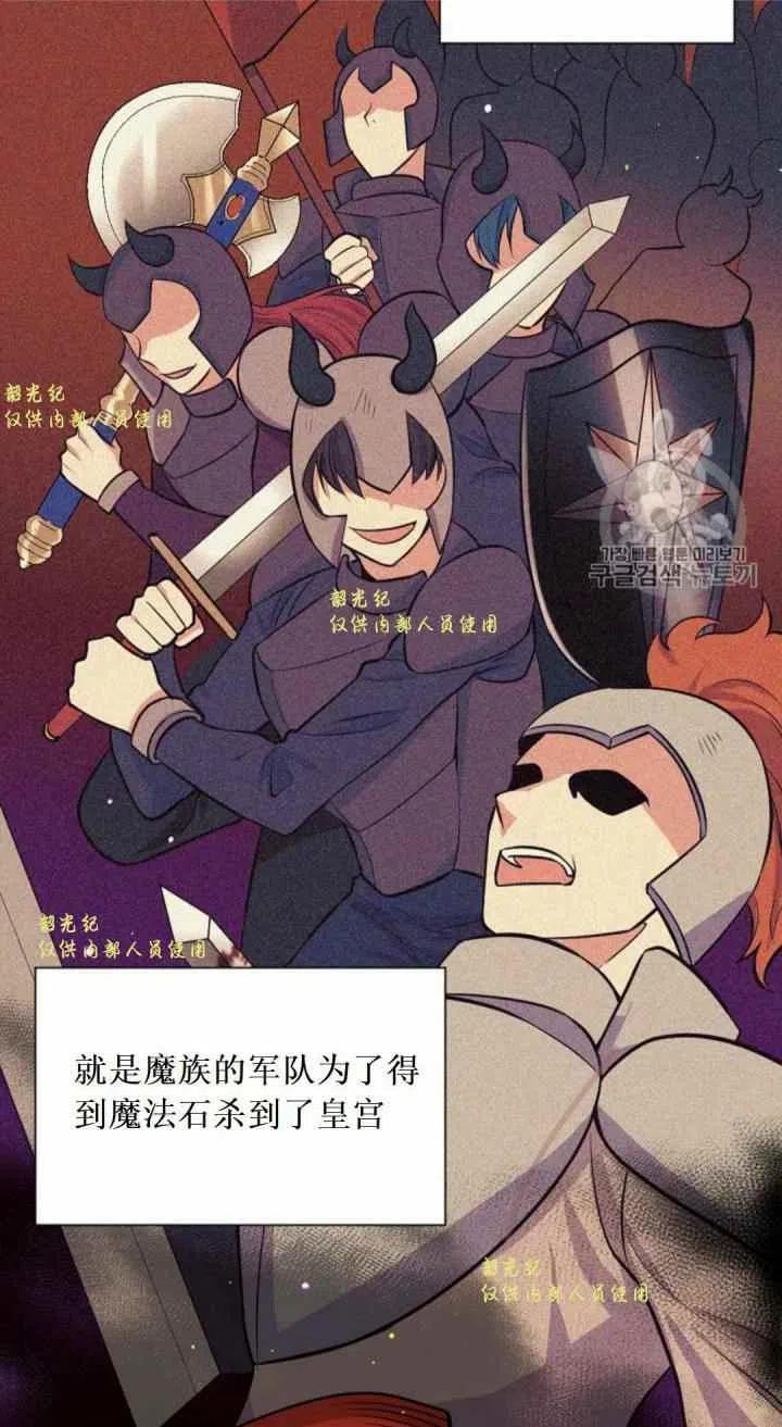 《目标是含着金汤匙健康长寿》第11话 第29页
