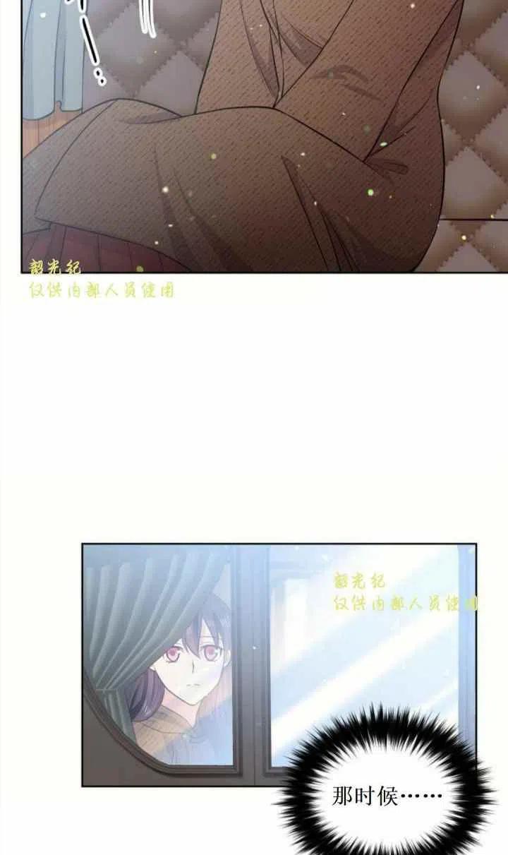 《目标是含着金汤匙健康长寿》第11话 第2页