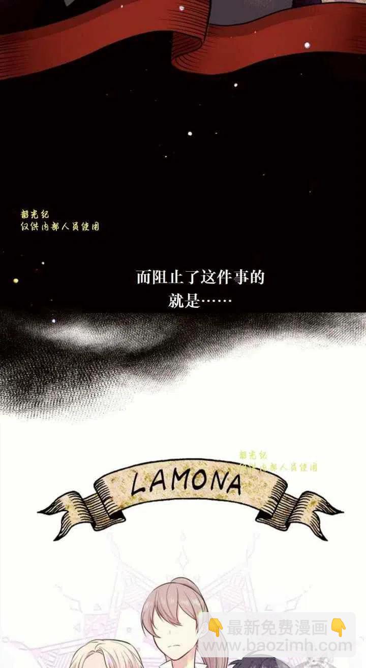《目标是含着金汤匙健康长寿》第11话 第30页