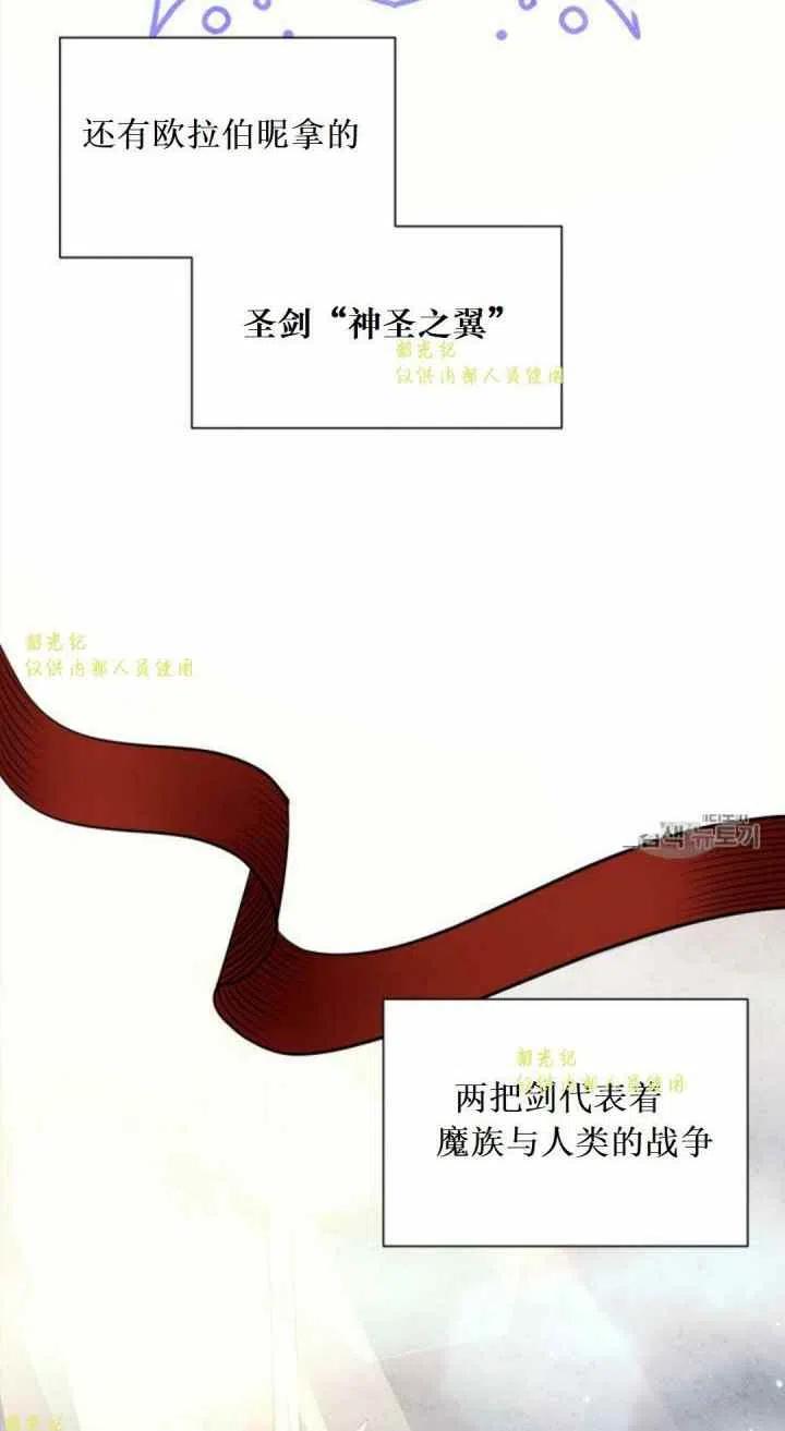《目标是含着金汤匙健康长寿》第11话 第33页