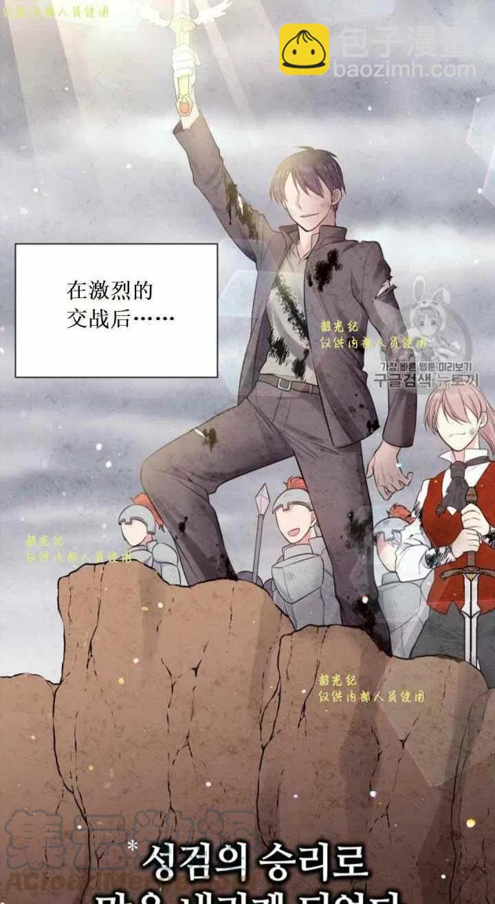 《目标是含着金汤匙健康长寿》第11话 第34页