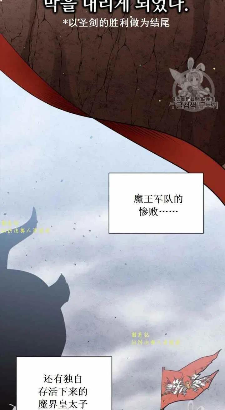 《目标是含着金汤匙健康长寿》第11话 第35页