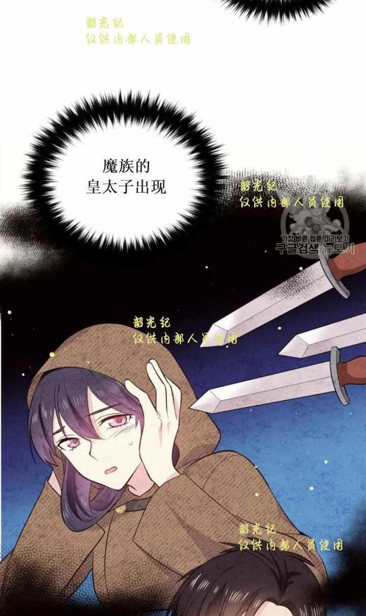 《目标是含着金汤匙健康长寿》第11话 第3页