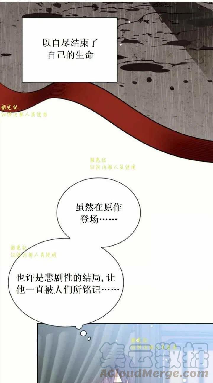 《目标是含着金汤匙健康长寿》第11话 第43页