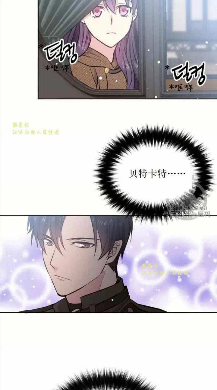《目标是含着金汤匙健康长寿》第11话 第44页
