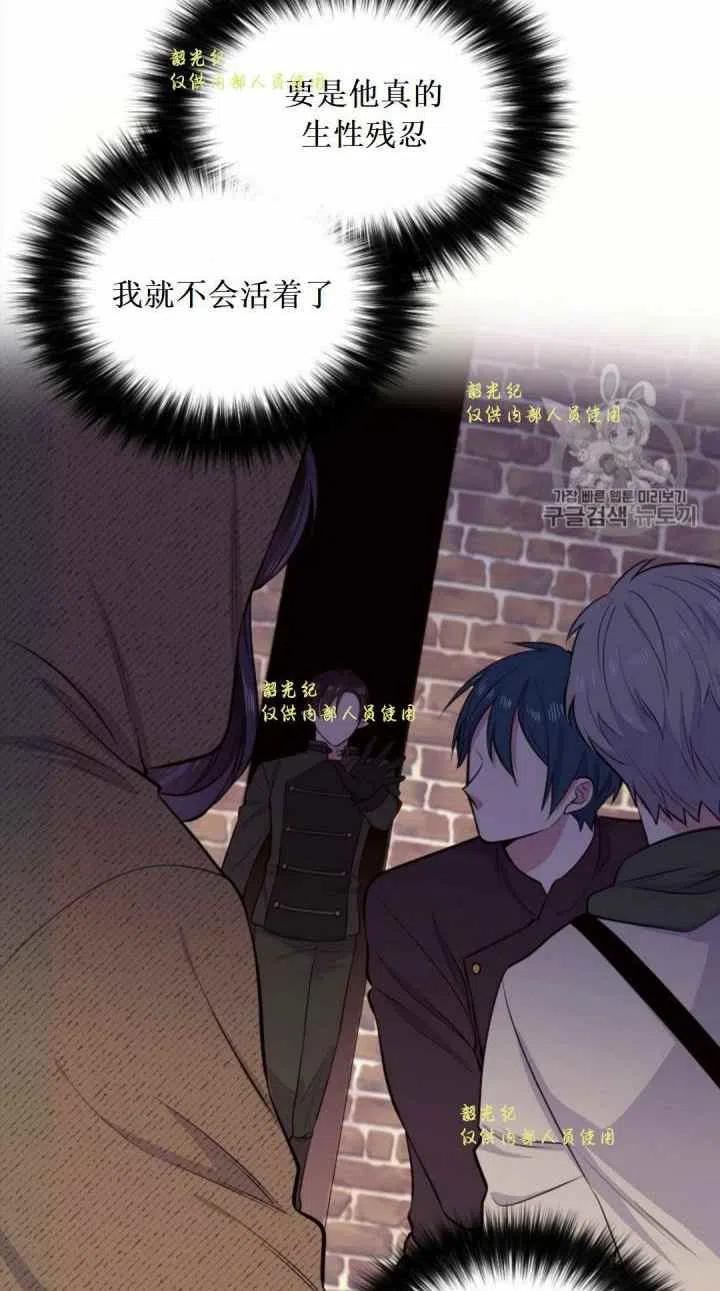 《目标是含着金汤匙健康长寿》第11话 第45页
