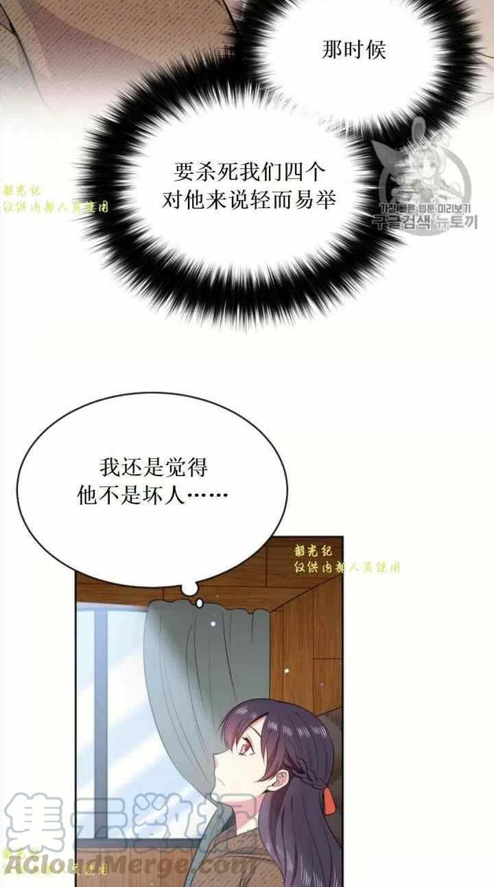 《目标是含着金汤匙健康长寿》第11话 第46页