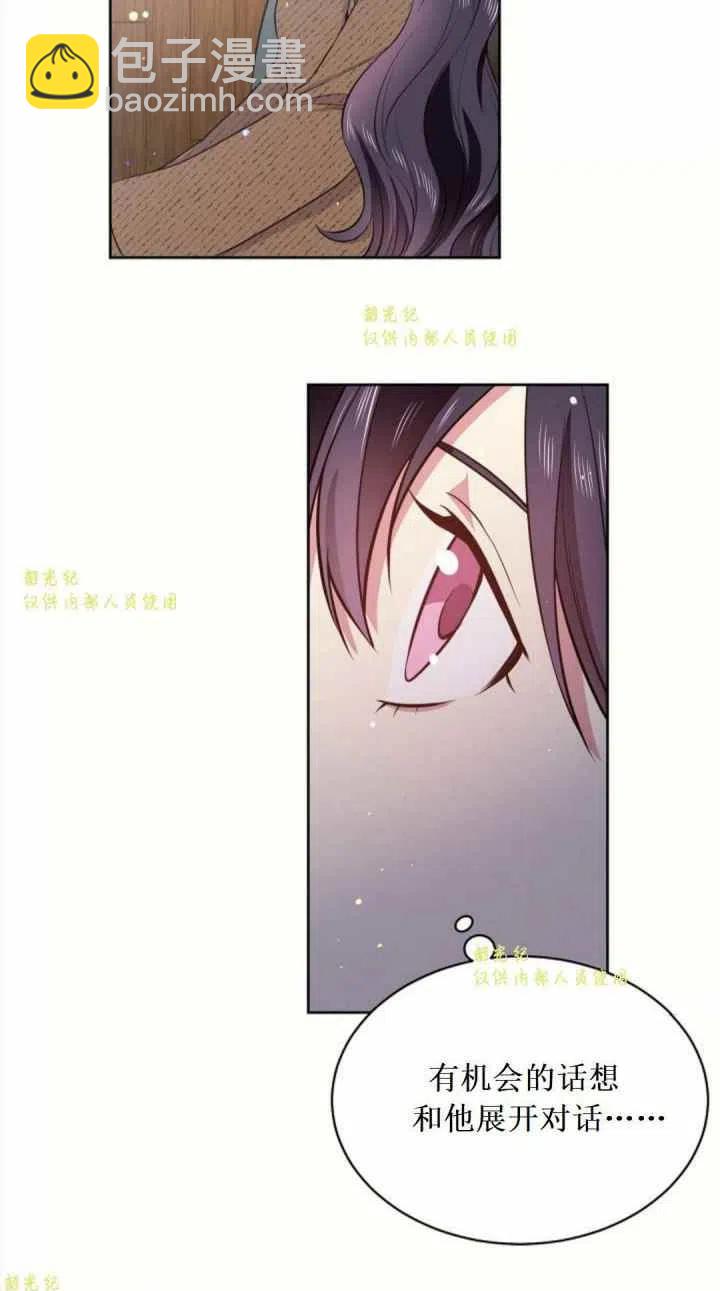 《目标是含着金汤匙健康长寿》第11话 第47页