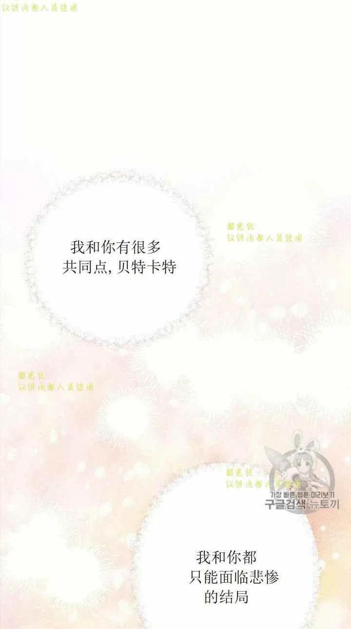 《目标是含着金汤匙健康长寿》第11话 第48页